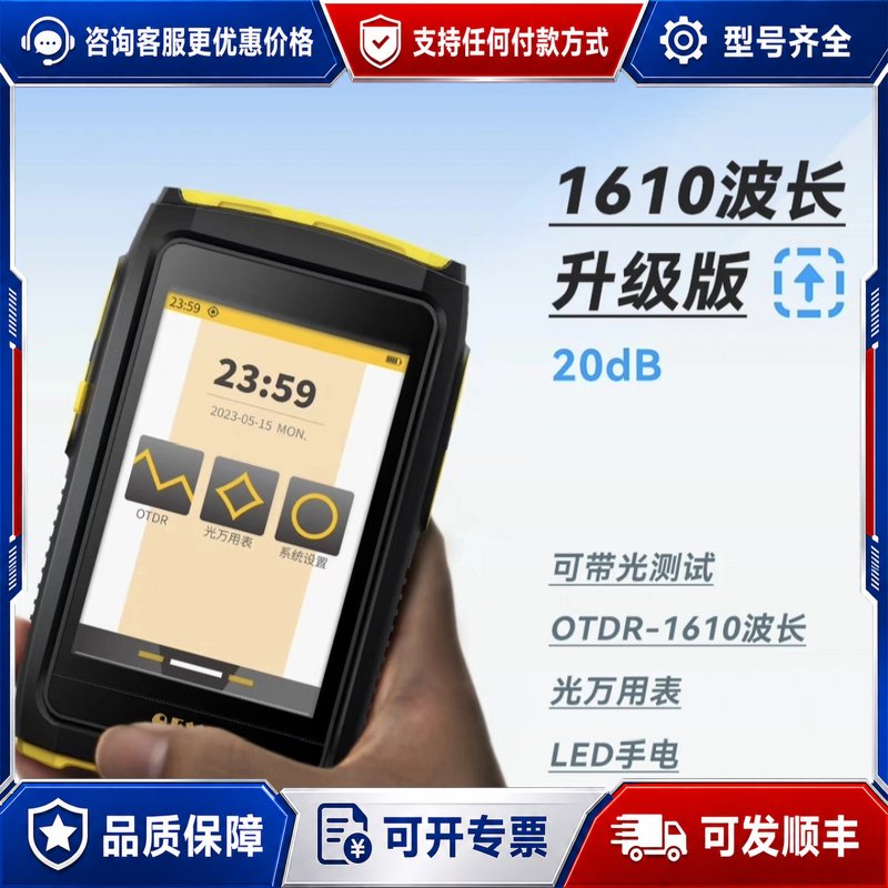议价OFW FWT100 OTDR光纤测试仪可维修图片