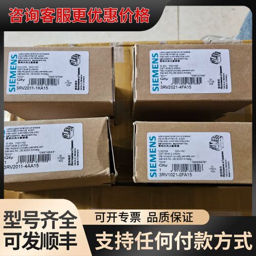议价断路器3RV2011系列，，德国制造。型号可维修