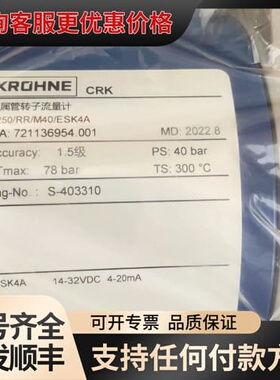 议价德国KROHNE科隆H250/RR/M40/ESK4A金可维修