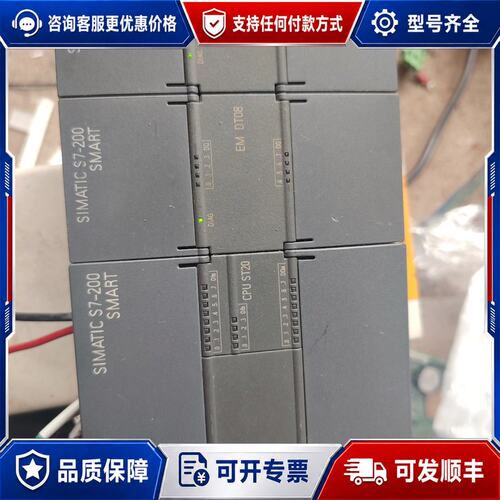 议价西门子 SIMATIC S7-200 SMART CPU ST可维修