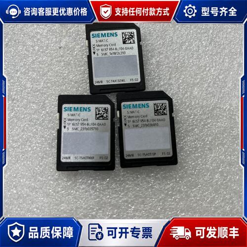 议价西门子SIMATIC存储卡型号6ES7954-8LF04-可维修