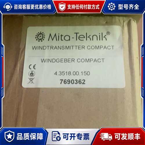 议价德国Mita-Tekk风速仪，型号WINDTRANSMI可维修