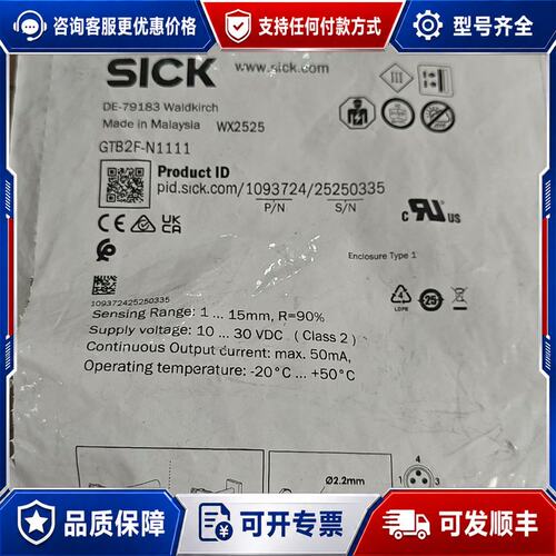 议价 现货西克光电传感器GTB2F-N1111订货号1093724可维修