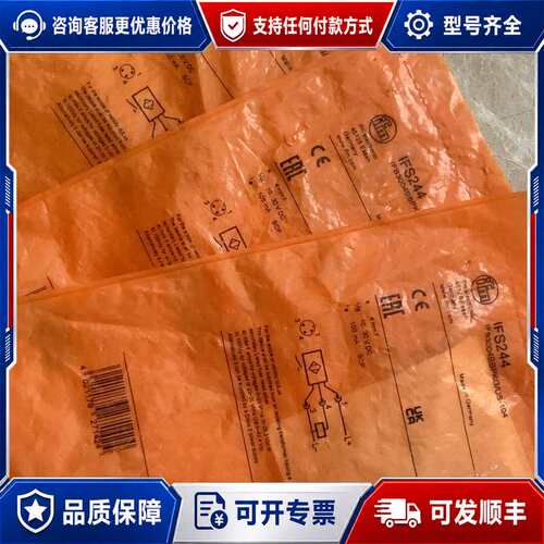 议价ifm IFS244 接近开关可维修