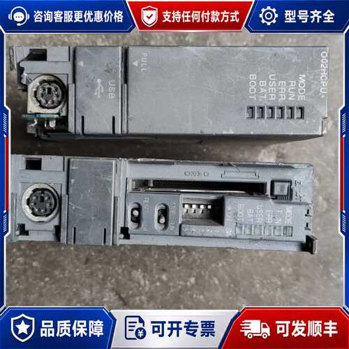 议价Q系列PLC一个 Q02HCPU另一个标签不在，成色如图可维修