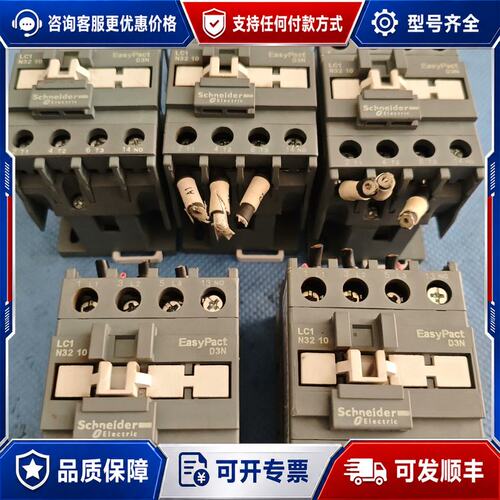 议价 现货施耐德EasyPact D3N系列交流接触器可维修