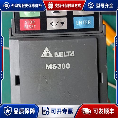 议价 现货4529#单相075KW220V台达MS300变频器可维修