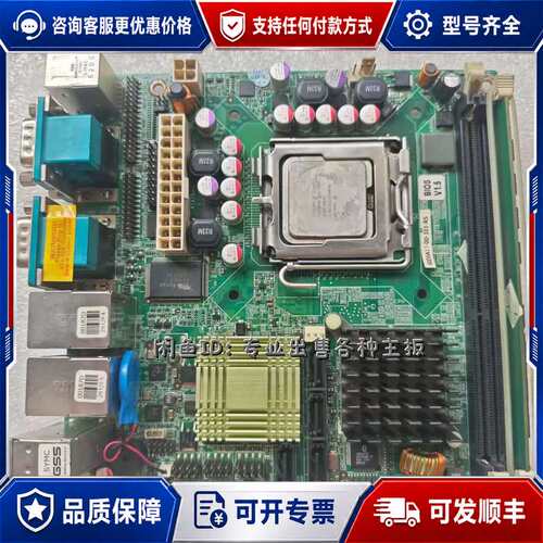 议价威强 00DSA17-00-101-RS 工业级主板 双千兆可维修