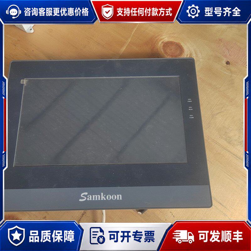 议价 现货Samkoon触摸屏SK-102QS-G10寸工业触摸屏可维修图片