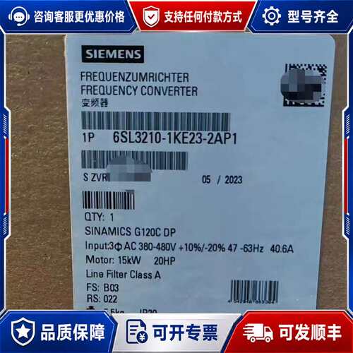 议价99新 6SL3210-1KE23-2AP1 SINA可维修