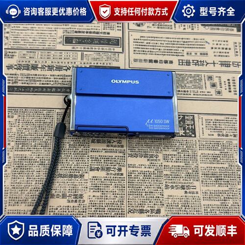 议价 现货真实价格外观成色很新奥林巴斯u1050sw蓝色机身可维修