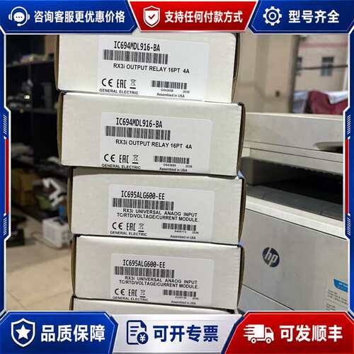 议价GE IC694MDL916-BA IC695ALG600-EE IC694ALG391A 模块可维修
