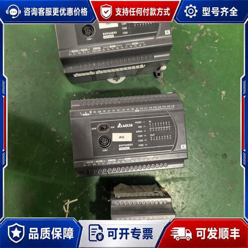 议价台达PLC DVP24ES200R(2台其中一台破损)可维修