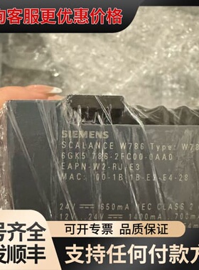 议价SCALANCE W786工业交换机，，型号6可维修