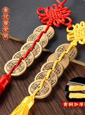 秦汉唐宋明中华大五帝钱挂件