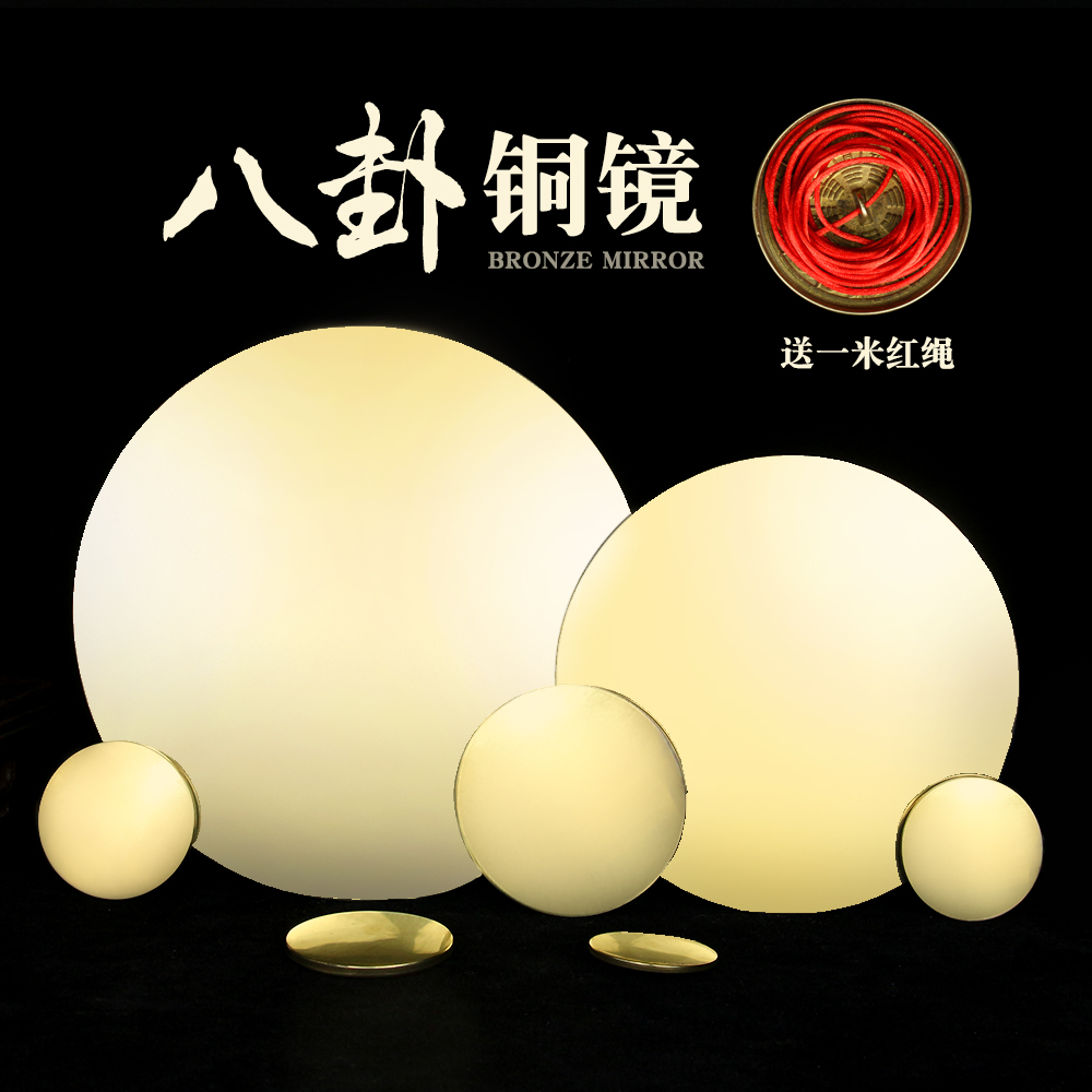凸面八卦镜黄铜结婚怀镜压腰镜挂