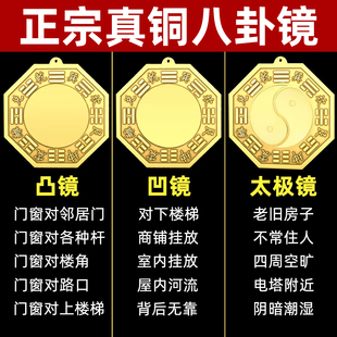 黄铜八卦镜太极凸镜凹镜挂件大门口窗户对门对路墙角铜质凸面镜