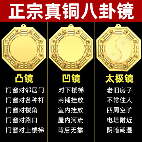 黄铜八卦镜太极凸镜凹镜挂件大门口窗户对门对路墙角铜质凸面镜