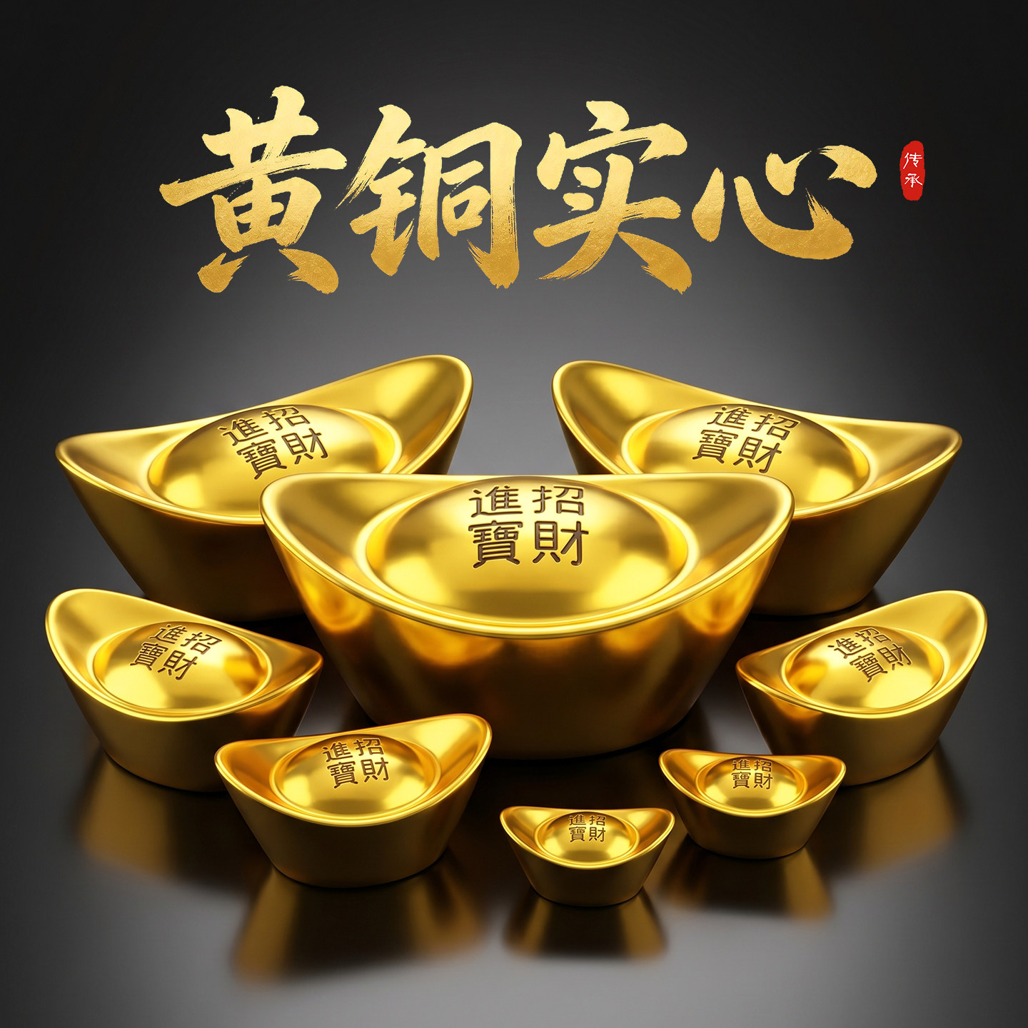 实心铜元宝小金元宝仿真大元宝摆件铜金条聚宝盆金锭子道具装饰品