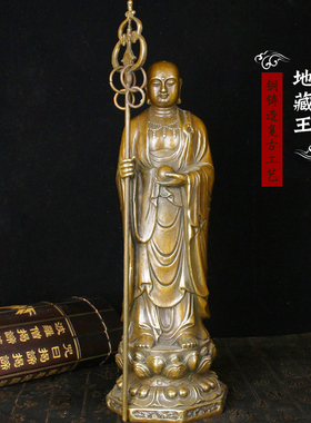 九华山地藏王大愿站立黄铜佛像