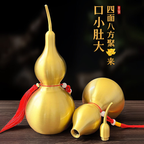 开口铜葫芦摆件八卦装朱砂挂件