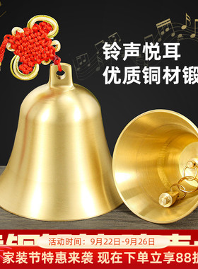 黄铜铃铛挂件五帝钱小开门铜铃铛响声大门铃超响门金属风铃挂饰