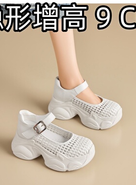 内增高凉鞋女玛丽珍9cm隐形镂空 小个子夏季34勃肯鞋透气白色厚底