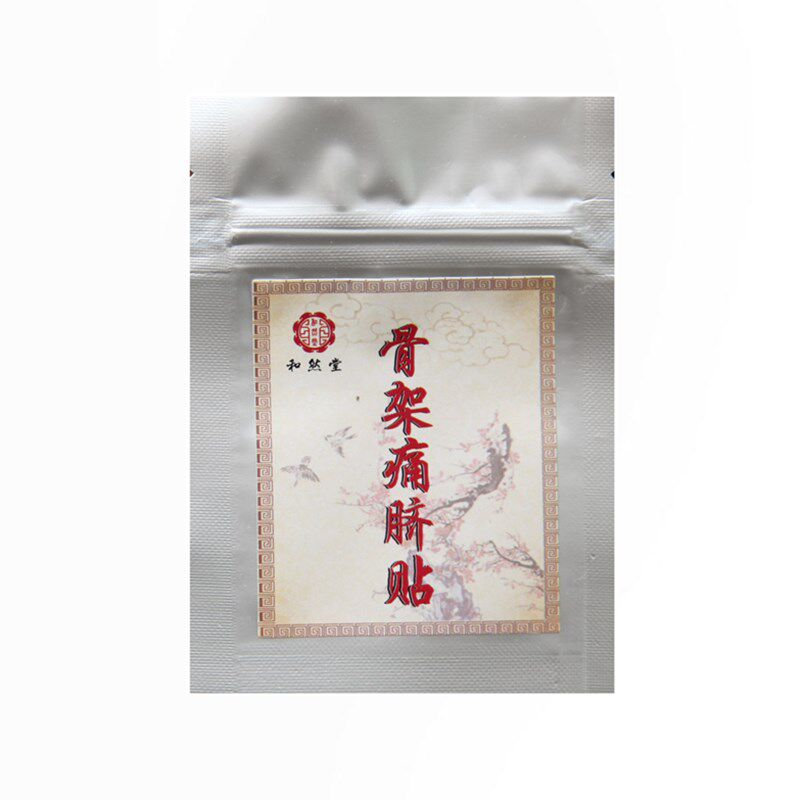 骨架痛贴肋骨腰腿痛腰椎脊椎肋软骨关节膝盖神器和然堂中医肚脐贴