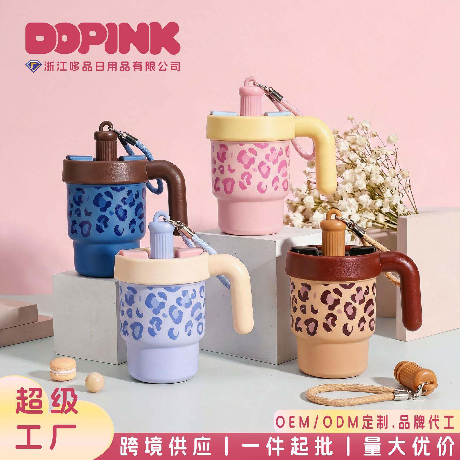 可爱吸管保温杯女生高颜值杯子冰霸杯豹纹水杯生日礼轻奢定制