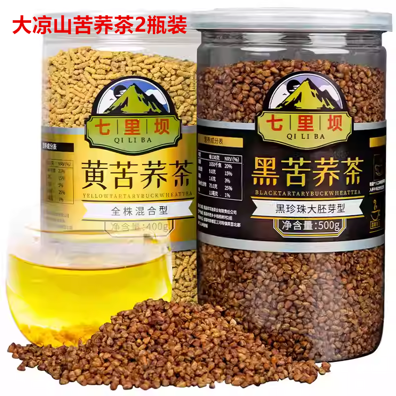 四川七里坝黑苦荞黄苦荞茶2瓶正品全株苦荞粗粮茶大凉山乔麦香茶