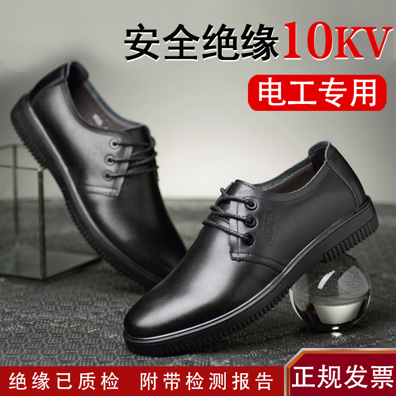 电工轻便高压6kv防滑耐磨电网