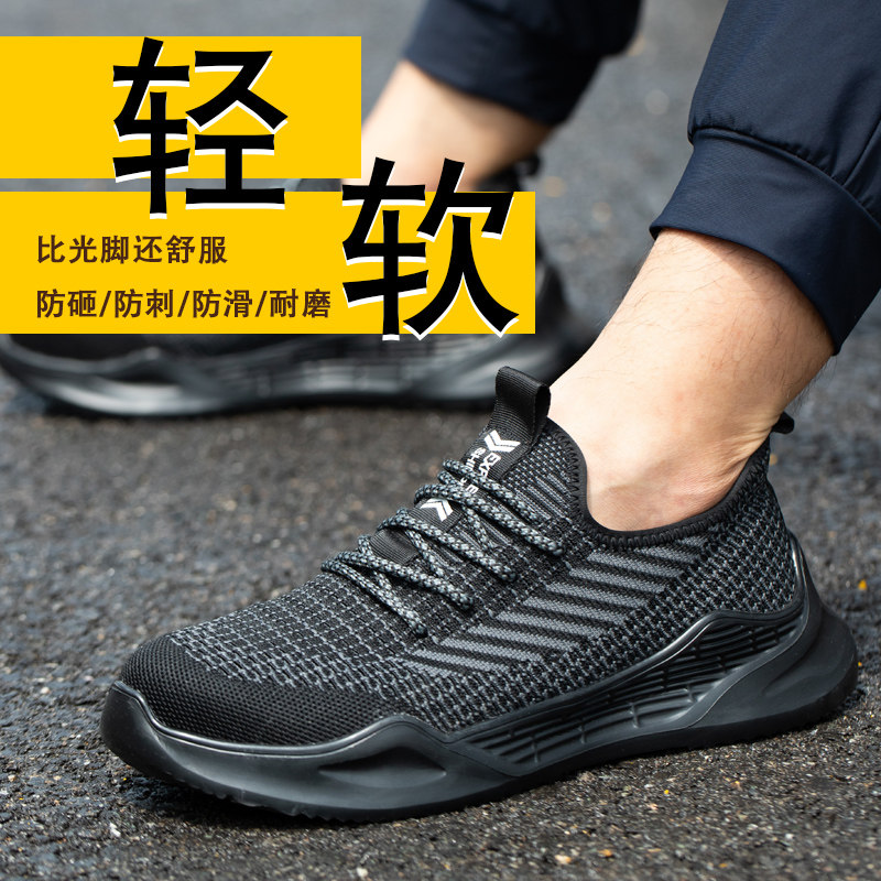 电工绝缘防砸防刺穿软底劳保鞋