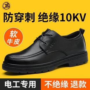 软牛皮电工鞋男款10千伏绝缘鞋电网专用鞋防穿刺户外工作鞋厨房鞋
