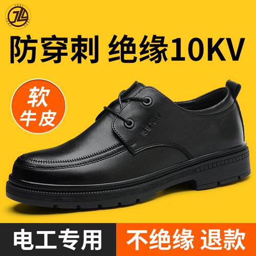 劳保鞋冬季加绒防砸防刺穿