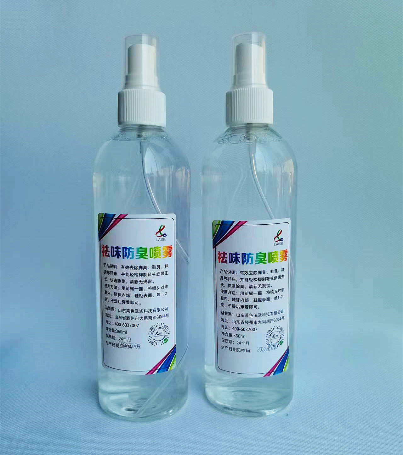 莱色祛味防臭喷雾除臭剂鞋袜清香去脚臭除汉持久抑制细菌生长包邮