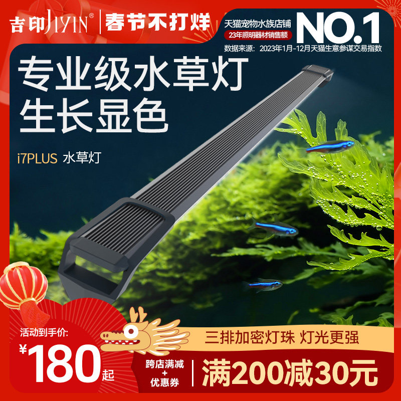 吉印水草灯led全光谱专业防水草缸造景灯鱼缸专用发色照明灯支架