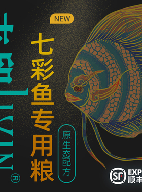 吉印原生态配方粮七彩神仙鱼专用饲料观赏鱼下沉鱼粮小型颗粒鱼食