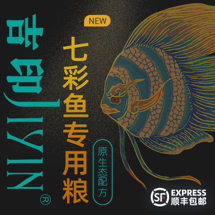 吉印原生态配方粮七彩神仙鱼专用饲料观赏鱼下沉鱼粮小型颗粒鱼食