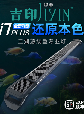 吉印三湖慈鲷鱼灯鲷鱼观赏鱼专用发色灯蓝色增艳专业防水灯led灯