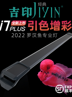 吉印罗汉鱼专用灯红色led水增艳灯RGB成鱼幼苗专业增红观赏发色灯
