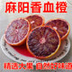 正宗湖南怀化麻阳血橙新鲜水果当季 塔罗科红肉橙子玫瑰香血橙