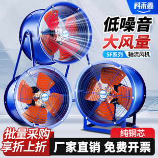 sf轴流风机220V排风机通风机岗位管道强力排风扇散热380V工业