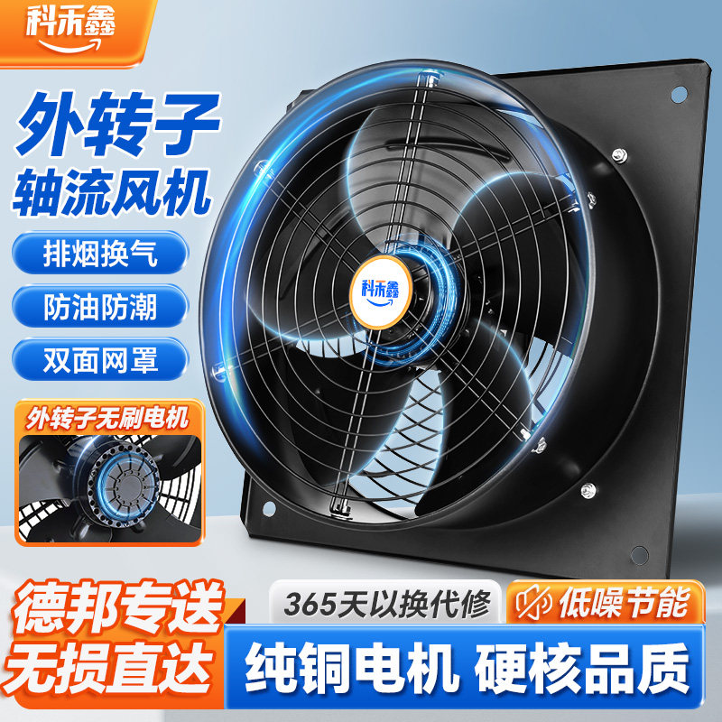 外转子轴流风机方形排气扇低噪音220v抽油烟工业强力抽风机换气扇