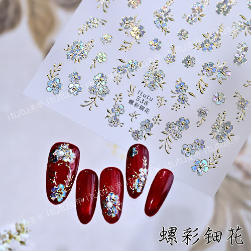 itutu国风仿螺钿梅花背胶美甲贴