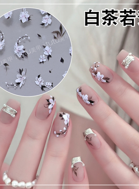 新款国风水墨黑白色山茶花浮雕美甲贴纸半透小花花贝壳光背胶甲贴