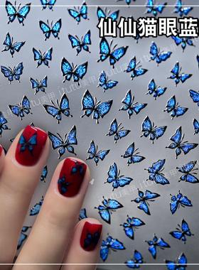 新款仙仙猫眼蓝蝶美甲贴纸爆闪蓝色仙气小蝴蝶翩翩小图案背胶贴纸