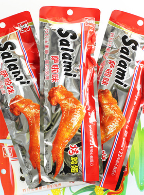 萨啦咪Salami烤鸡翅德佬开袋即食鸡肉零食小吃萨拉米烤翅38g*10包