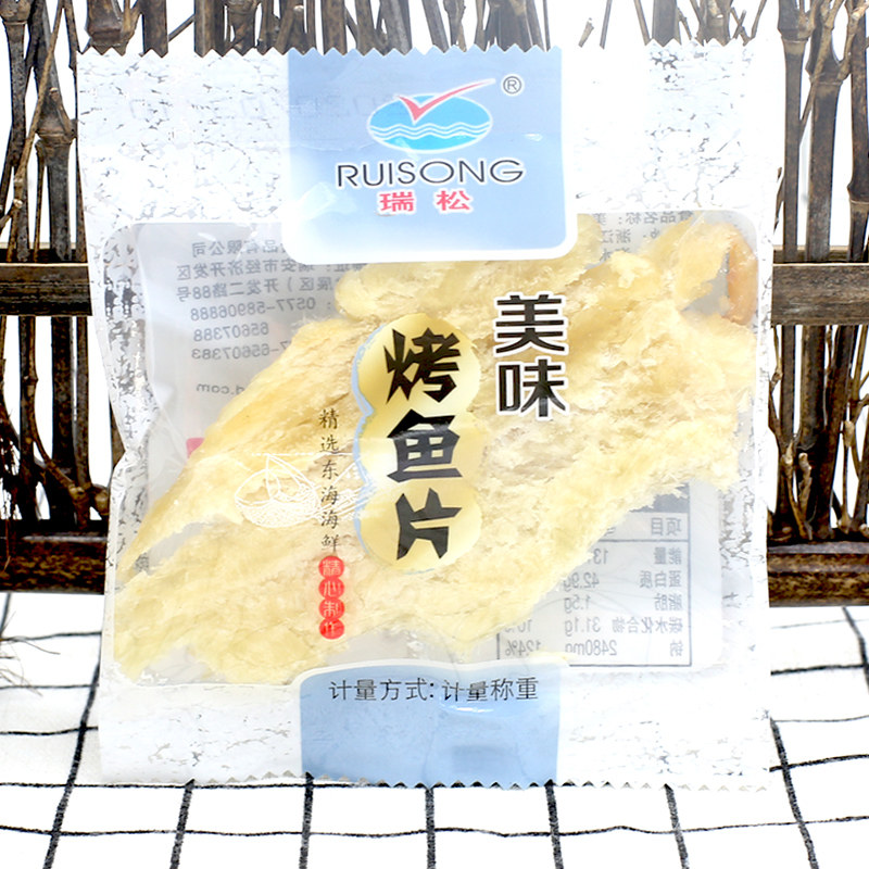 温州特产瑞松烤鱼片500g小包装海鲜零食小吃鳕鱼片熟鱼片手撕鱼干