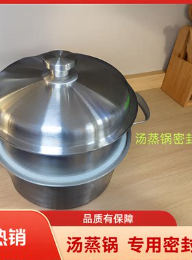 康尔24cm蒸锅专用硅胶密封圈