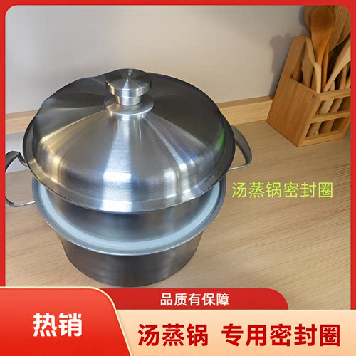 康尔24cm蒸锅专用硅胶密封圈